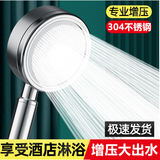 勤牛304不锈钢超强增压淋浴花洒家用喷淋喷头浴室全套装软管洗澡 银色不锈钢304增压花洒单头