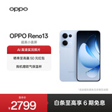 OPPO Reno13 超美小直屏 AI高清实况照片 IP69满级防水 双芯抢网 5G智能拍照手机 星河蓝 16GB+256GB 标准版