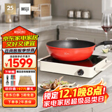米技（MIJI）电陶炉电磁炉不挑锅具进口炉芯大功率烹饪近10小时定时LED显示升级款D6白