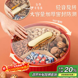 广意 糖果盒果盘瓜子干果盒坚果分格零食收纳盒水果盘客厅 红 GY8965
