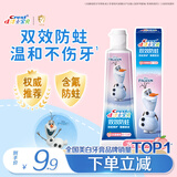 佳洁士双效防蛀2-3-6-12岁换牙期热销榜儿童牙膏40g水蜜桃味京东自营