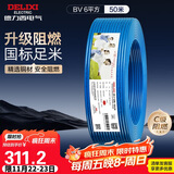 德力西（DELIXI）电线电缆ZC-BV6平方阻燃单芯单股家用铜芯进户总线50米蓝色零线 