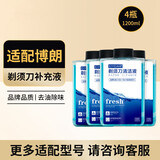 斯程  适配博朗电动剃须刀清洗液CCR4刀头清洁液Series3 5 7 8 9系刮胡刀清洁中心替换洁剂盒通用 适配博朗剃须刀清洗液4瓶1200ML