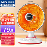 奥克斯 小太阳取暖器电暖器家用电暖气桌面烤火炉取暖气电暖风机电热器取暖炉加热器炭纤维管发热 【加强速热款】800W+2档调节+直径370MM