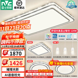 雷士（NVC）吸顶灯客厅灯语音智能现代轻奢新中式卧室灯led照明灯具套餐-晶宏 【舒适光】智控客厅3室2厅餐吊灯