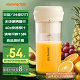 九阳（Joyoung）榨汁杯 家用小型便携榨汁机 水果果蔬果汁机 辅食机搅拌杯电动多功能自动清洗LJ320 国家补贴