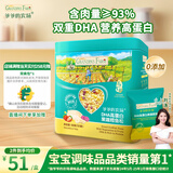 爷爷的农场DHA高蛋白果蔬鳕鱼松50g 儿童肉松零食拌饭料 婴儿宝宝辅食食谱