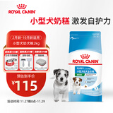 皇家狗粮 幼犬狗粮 宠物 小型犬 MIJ31 全价犬粮 2-10月 2KG
