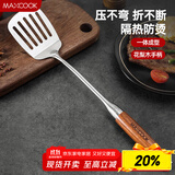 美厨（maxcook）锅铲炒铲煎铲 304不锈钢煎铲子 花梨木炒菜铲MCCU6982