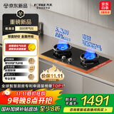方太（FOTILE）【双边独立定时】燃气灶天然气 家用嵌入式5.2kW* 猛火燃气灶 易清洁可调节 TX21