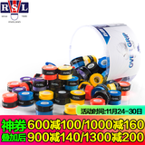 RSL亚狮龙网羽毛球拍手胶平面防滑减震吸汗带粘性柄皮外握把胶 RA208混色(60粒装)