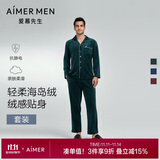 爱慕先生男秋冬海岛绒防静电睡衣家居服套装NS43C951P绿色180