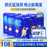 快力高儿童成长奶粉3-15岁长高补钙学生青少年骨骼发育300g*5