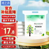 棉之润月子纸刀纸一次性孕产妇纸产后用卫生纸产褥期专用原生木浆1000g