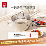 双立人（ZWILLING）奶锅汤锅不锈钢无涂层宝宝辅食锅泡面锅一人食煮锅Nova plus16cm