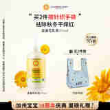 加州宝宝（California Baby）金盏花身体乳251ml 秋冬保湿滋润润肤乳液 新生宝宝护肤0岁适用
