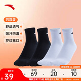安踏袜子【4双装】运动袜秋季保暖舒适抗菌男女跑步篮球袜短中长筒袜