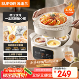 苏泊尔（SUPOR）电炖锅  隔水炖锅炖汤盅煲汤锅 燕窝炖盅婴儿煮粥 电炖盅4.5L家用上蒸下炖微压电炖锅DZ25YC891