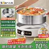 小熊（Bear）0涂层电火锅火锅专用锅电锅家用6-8个人不粘分体式可拆洗多功能电蒸锅不锈钢电煮锅6L火锅锅F60L2 