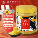 王巢新鲜蜂王浆450克 青海头道春浆 冷链配送 送父母长辈  安徽老字号