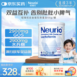 纽瑞优（Neurio）乳铁蛋白白金版益生元护肠道60g
