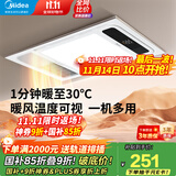 美的（Midea）风暖式浴霸暖风灯照明排气五合一体机集成吊顶无线卫生间浴室机G3 G3琴键丨4合一速暖丨温度可视