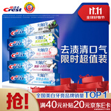 佳洁士3D炫白小苏打美白牙膏防蛀清新口气5支共850g京东自营新老混发