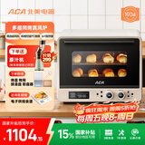 北美电器（ACA）风炉烤箱家用烘焙专用商用多功能新款40L大容量电烤箱带空气炸功能 A8 米白色 40L