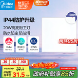 美的（Midea）厨房灯LED集成吊顶扣板厨卫灯平板浴室卫生间嵌入式面板吸顶灯