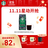 星巴克（Starbucks）意式浓缩咖啡豆200g 深烘100%阿拉比卡豆手冲黑咖啡 油脂丰富