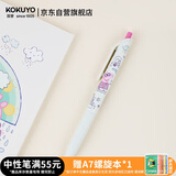 国誉（KOKUYO）单支装0.5mm黑色/小猪佩奇联名系列按动速干中性笔水笔签字笔刷题笔 米色笔杆WSG-PR7M3065-3