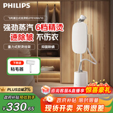 飞利浦（PHILIPS）【政府补贴】烫衣服家用挂烫机白魔方强力单杆手持电熨斗蒸汽挂烫机立式熨烫机熨斗 STE1050/10