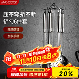 美厨（maxcook）304不锈钢铲勺套装 锅铲炒铲汤勺漏勺火锅勺六件套MCCU714