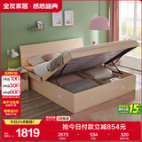 全友家居 双人大床高箱储物收纳床板式床现代简约主卧室床1.5x2米家具