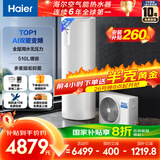 海尔（Haier）空气能热水器200升热泵超一级全变频节能电辅80℃净水洗高水温FJE7（4-6人）