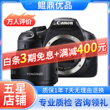 佳能/Canon 500D 600D 700D 800D 850D学生入门拍照摄像高清旅游 二手单反相机 9新 佳能550D/ 永诺50 1.8 套机 标配