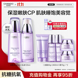 自然堂护肤品套装 凝时抗皱紧致补水保湿淡纹水乳套装生日礼物送老婆 【两件套】水乳礼盒