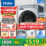 海尔（Haier）滚筒洗衣机带烘干全自动滚筒洗烘一体机10公斤家用大容量一级能效除菌螨智能烘干 【升级款】慕斯冲浪洗+1.11洗净比+六维减震