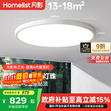 月影林之光超亮4代护眼儿童卧室灯吸顶灯led超薄护眼灯中山灯具包安装