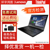 联想 【20万人加购】二手笔记本电脑14-15寸轻薄便携商务办公上网独显娱乐学习网课PS平面设计视频剪辑游戏本 联想i7高配款·16G运行1T固态硬盘 9成新