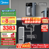 美的（Midea）直饮冷热净水器套装【白泽1000Gpro+管线机237D】厨下RO反渗透 家用壁挂式即热一体净饮机