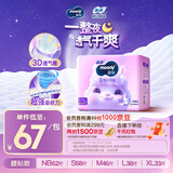 MOONY苏菲尤妮佳Q薄萌羽慕怡小羊驼纸尿裤尿不湿L38片(9-14kg)