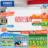 星星（XINGX）400L商用冰柜微霜冷柜 大容量冷藏冷冻转换保鲜节能顶开柜 减霜单箱卧式冷柜 BD/BC-400R 国家补贴