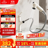 九牧（JOMOO）面盆水龙头漱口抽拉式冷热洗手盆洗脸盆水龙头32344-574/WB2-Z