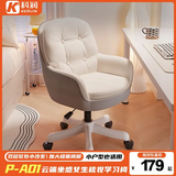 科润沙发电脑椅人体工学椅子办公学习家用舒适久坐卧室化妆宿舍书桌椅 双层款-婴肤科技布-米白色-3级防爆气杆 不可调节 固定扶手 双层加厚软包