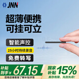 JNN录音笔X1 8G便携录音器 录音转文字 智能USB直插 会议采访学习听课 专业高清降噪 黑色
