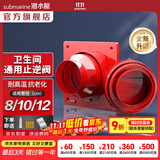 潜水艇（Submarine）油烟机止逆阀烟道阀厨房止回阀止烟阀逆止阀卫生间单向阀防倒灌 卫生间排风扇止逆阀（单只）