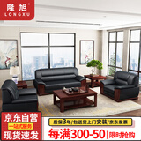 隆旭办公沙发茶几组合办公室简约会客接待沙发商务皮沙发 西皮3+1+1 