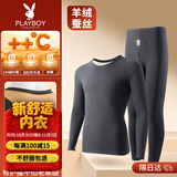 花花公子德绒秋衣秋裤男保暖内衣男磨毛羊绒贴片套装桑蚕丝10A抗菌防螨秋