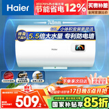 海尔（Haier）国家补贴15%电热水器60升 HC3新 金刚搪瓷胆 租房优选大水量2200W速热节能家用厨房洗澡小型储水式